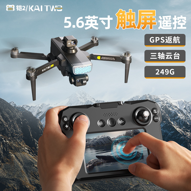 Kaitwo Gps Drone 3 Axis Gimbal - Drone Gimbal review and price