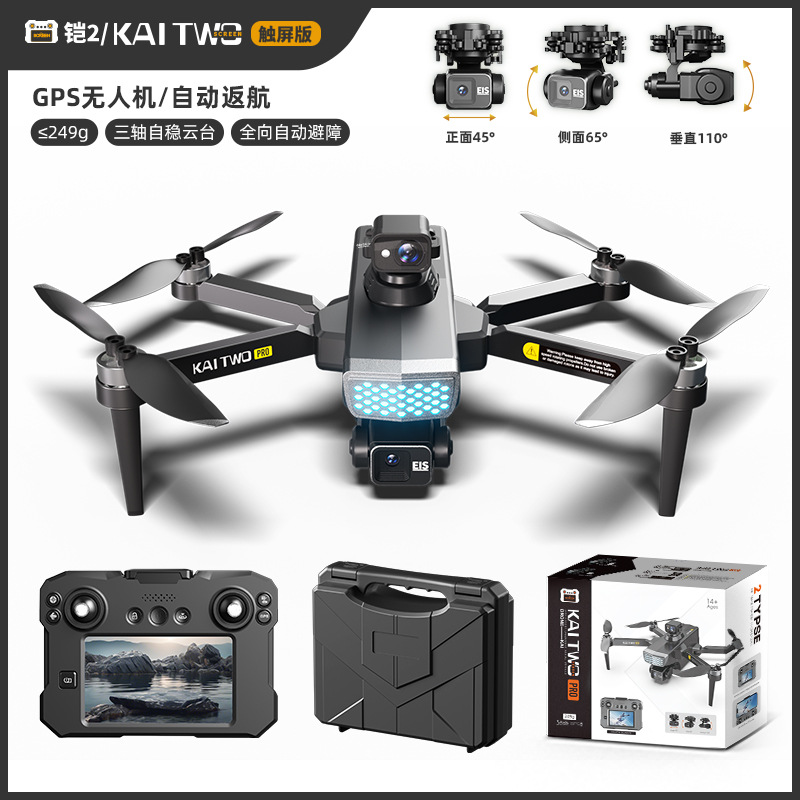 Kaitwo Gps Drone 3 Axis Gimbal - Drone Gimbal review and price