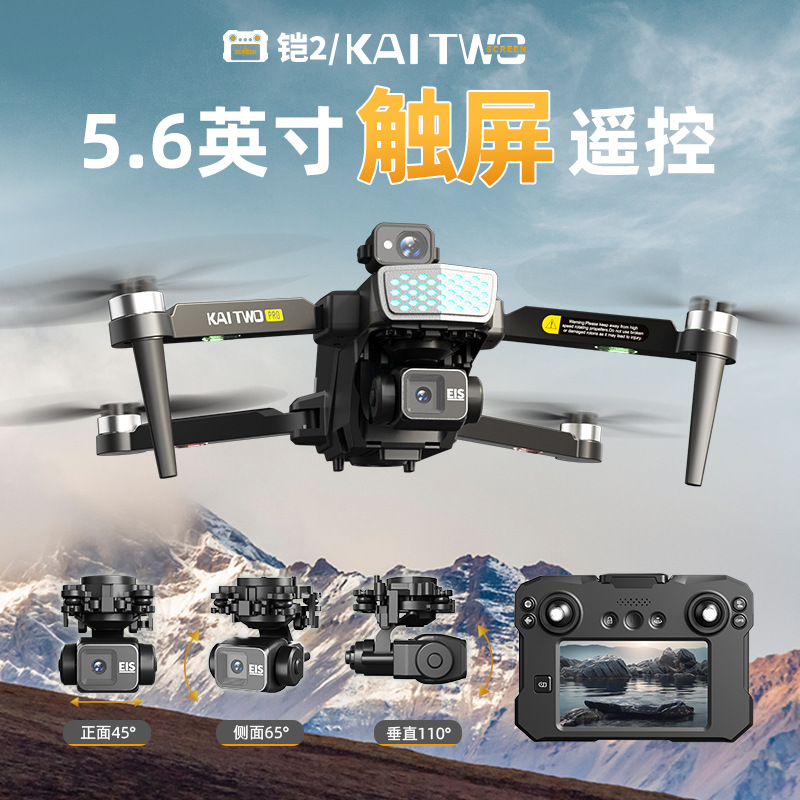 Kaitwo Gps Drone 3 Axis Gimbal - Drone Gimbal review and price