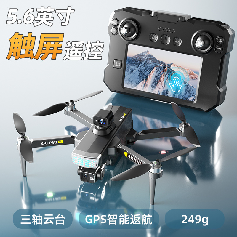 Kaitwo Gps Drone 3 Axis Gimbal - Drone Gimbal review and price